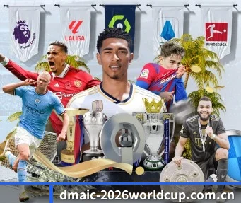 世界杯2026 APP